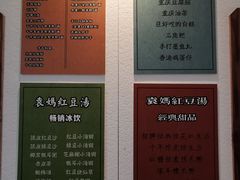 -袁妈红豆汤(重庆总店)