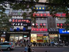 -宜乐荟