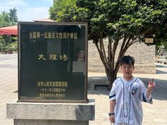 -大慈恩寺(大雁塔)