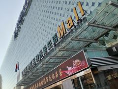 -红星美凯龙(东北全球家居1号店)