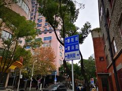 -飞马旅黎黄陂路文旅街区