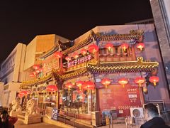 -金鼎轩(方庄店)