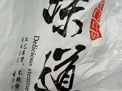 -宫门口馒头铺(创始人总店)
