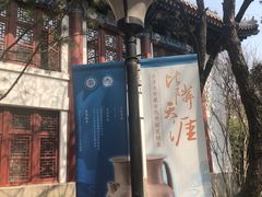 -北京大学赛克勒考古与艺术博物馆