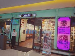-塔哈尔·新疆盛宴(城西银泰店)