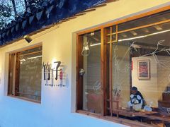 -竹子咖啡bamboo coffee