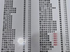 -喜盈门保健甜品店