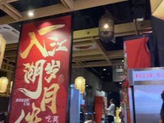 -兔槽江湖菜·重庆璧山兔(水围店)