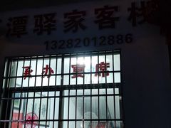 -石潭村