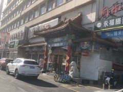 -红旗饭庄