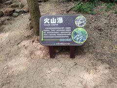 -大蜀山国家森林公园
