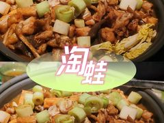 -淘蛙(广州星寰国际商业中心店)