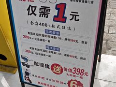 -创视镜匠眼镜管家(太升南路店)