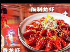 -虾铺子龙虾·私房菜(金源花苑店)
