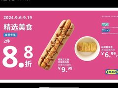 -宜家·瑞典风味餐厅(青岛商场店)