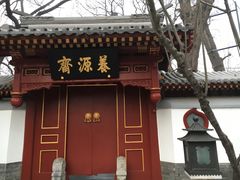 -钓鱼台国宾馆