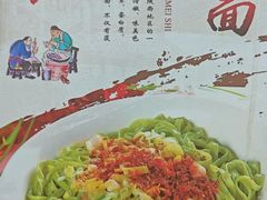 -手擀菠菜面(西康路店)