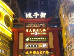 -黑色经典臭豆腐·湖南特产(坡子街店)