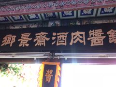-古文化街旅游区