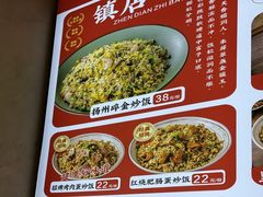 -扬二春炒饭(国庆路总店)
