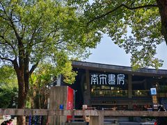 -鼓楼(西湖风景名胜区)