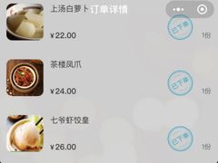 -七爺清汤腩(南开大悦城店)