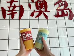 -南澳岛打卡果汁冰公司