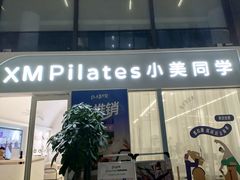 -瑞虹新天地月亮湾