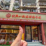 在天津,我吃到了超大只罗氏虾!