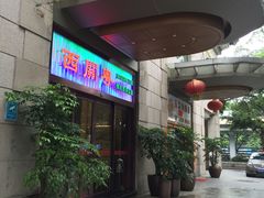 门面-广东胜利宾馆西关粤中餐厅