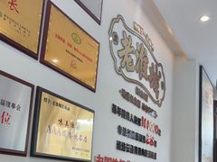 -老淮城·长鱼面(河下古镇店)