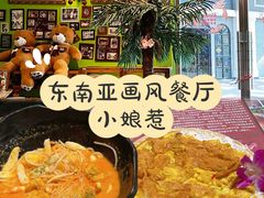-小娘惹厨房Little Nyonya(狮城有约上榜店)