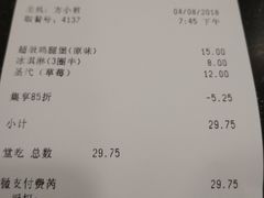 账单-德克士(砂之船奥特莱斯店)