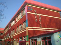 android_upload_pic-金雁飞鸣双语幼儿园