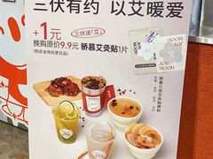 -炖物24章·顺时轻养茶(杭州大厦店)