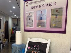 -宠爱国际动物医院·消化内科·心肾内科·ISFM猫友好(望京店)