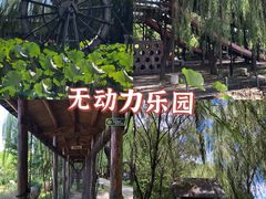 -河北村民俗体验园