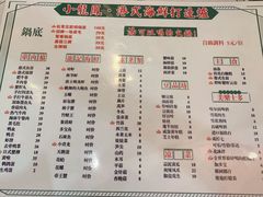 菜单-小龍鳳·港式海鲜打边炉(沙湖路店)