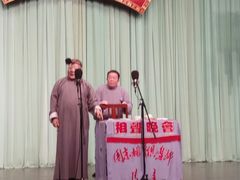 -周末相声俱乐部