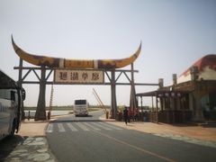 -通湖草原