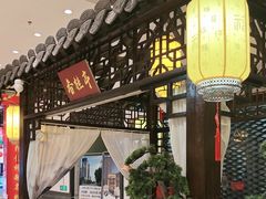 -和源祥·日照菜扛把子(万平口一店)