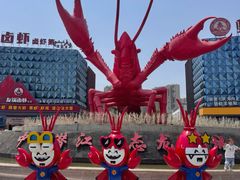 -虾皇(龙虾城旗舰店)