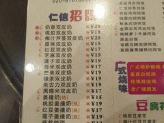 -仁信双皮奶(庙前直街店)