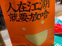 -放哈·甜醅子奶茶创造者(正宁路店)