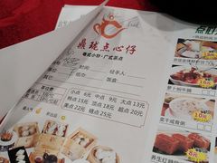 -鼎珑点心仔(燕塘店)