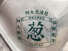 -LELECHA乐乐茶(美罗城店)