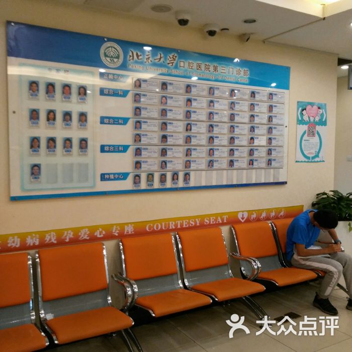 关于北京大学口腔医院挂号联系方式-专家号简单拿,疫情防护人人有责的信息