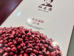-红豆园(文林街店)