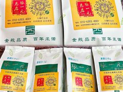 -张一元(总店)
