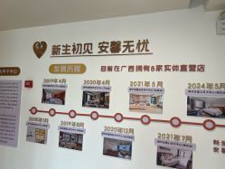 点击看大图 -安馨无忧月子中心(青秀店)